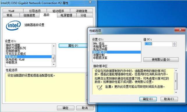 工業(yè)相機(jī)為什么丟幀，如何解決第三步2.jpg