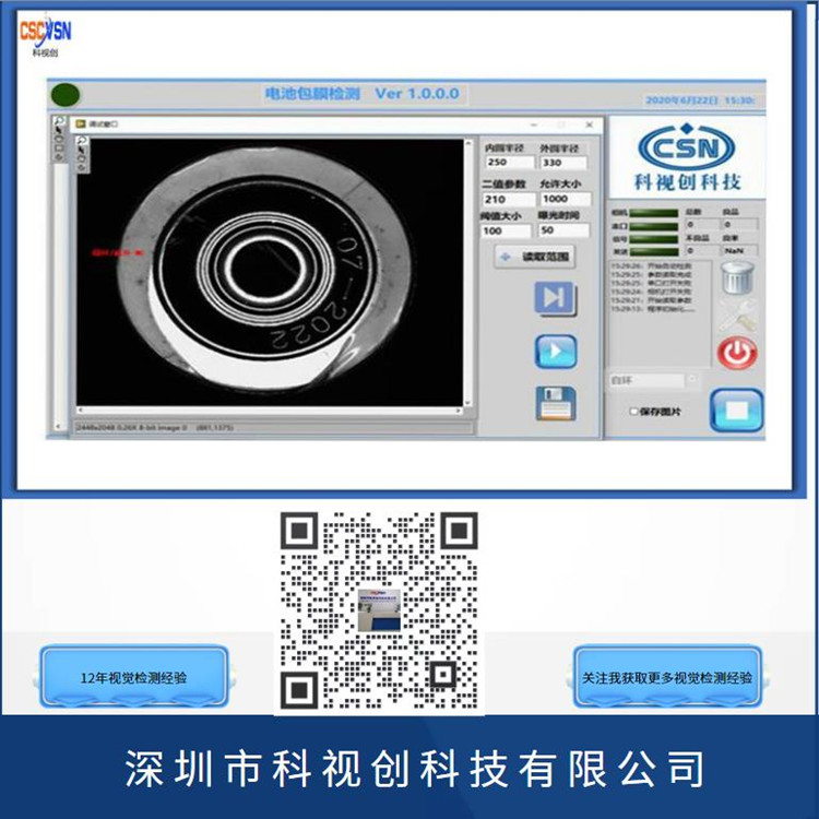 機器視覺系統(tǒng)1.jpg